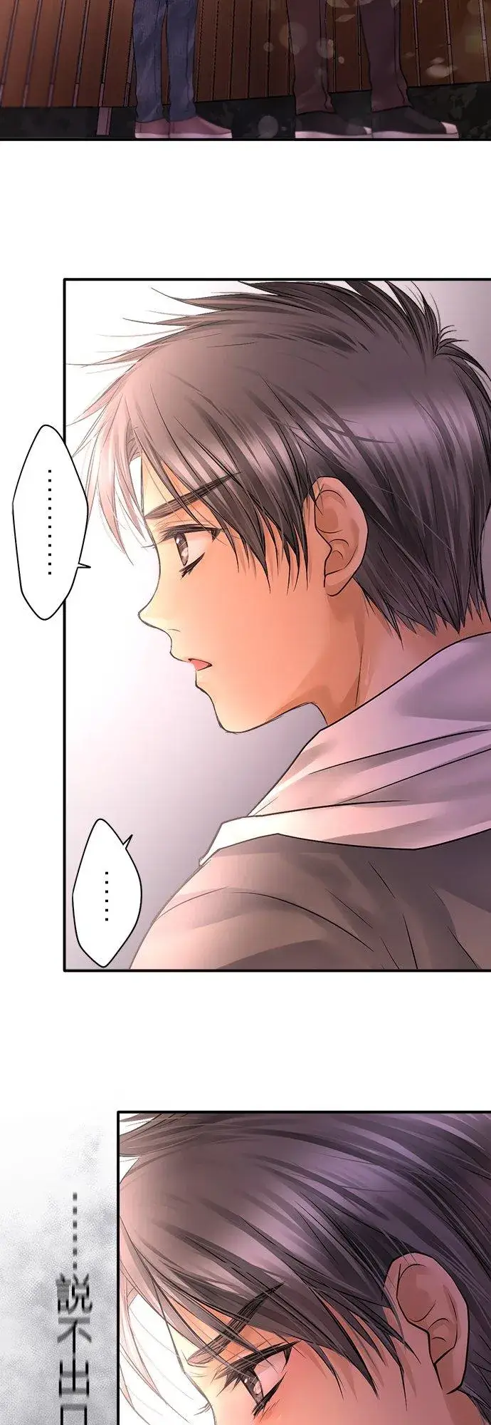 《梗在喉间的话语》第87话图54