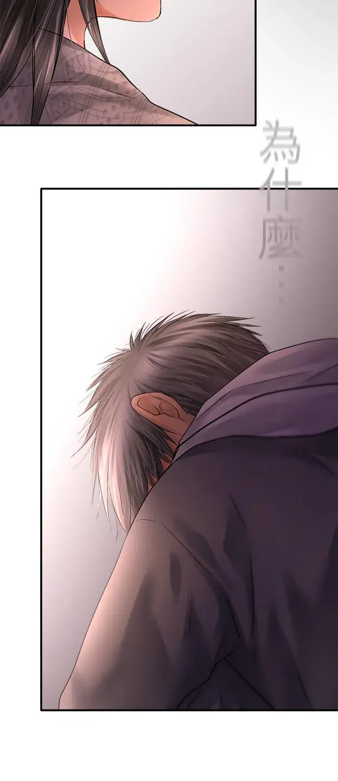 《梗在喉间的话语》第87话图56