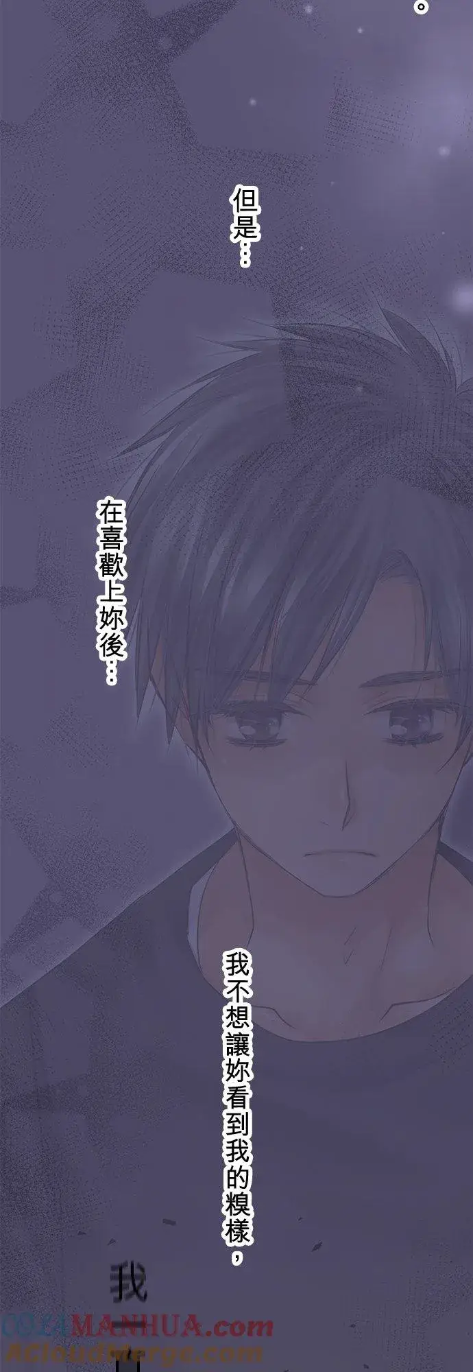 《梗在喉间的话语》第87话图58
