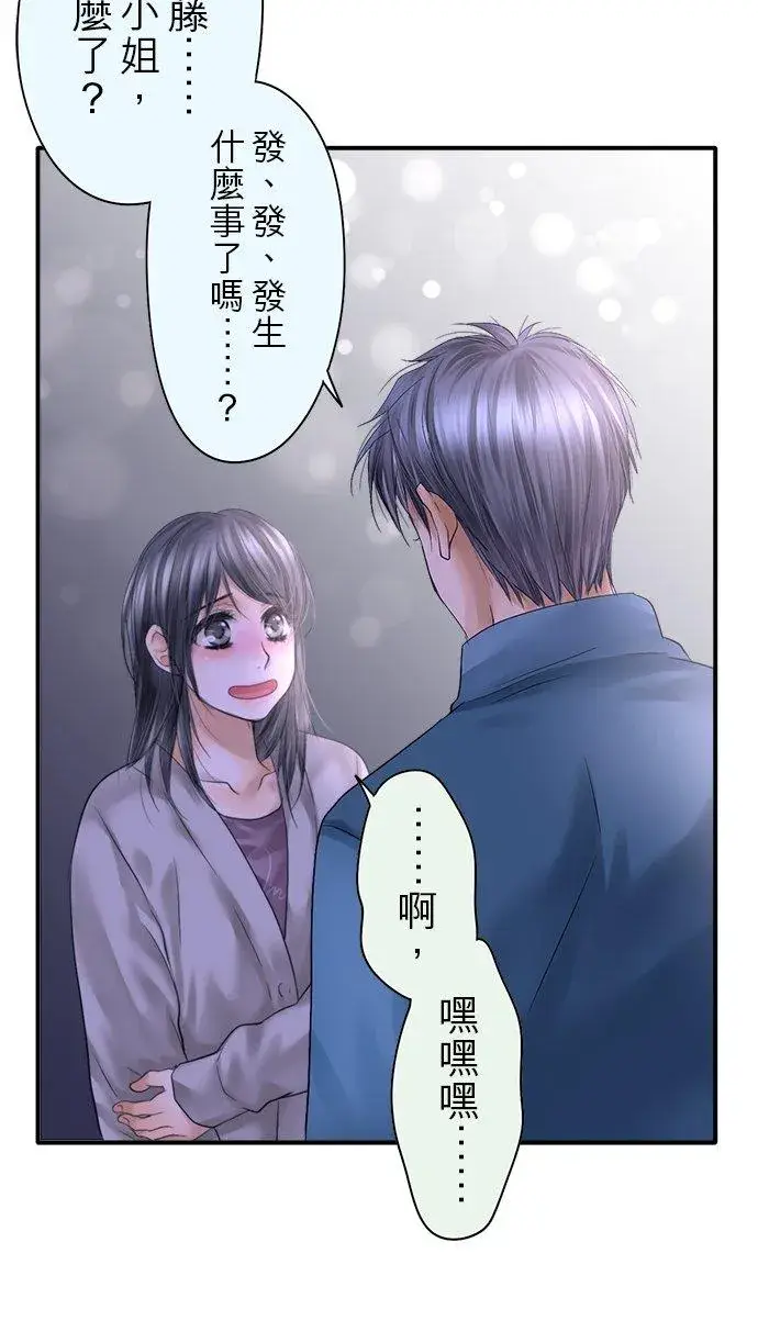 《梗在喉间的话语》第87话图6