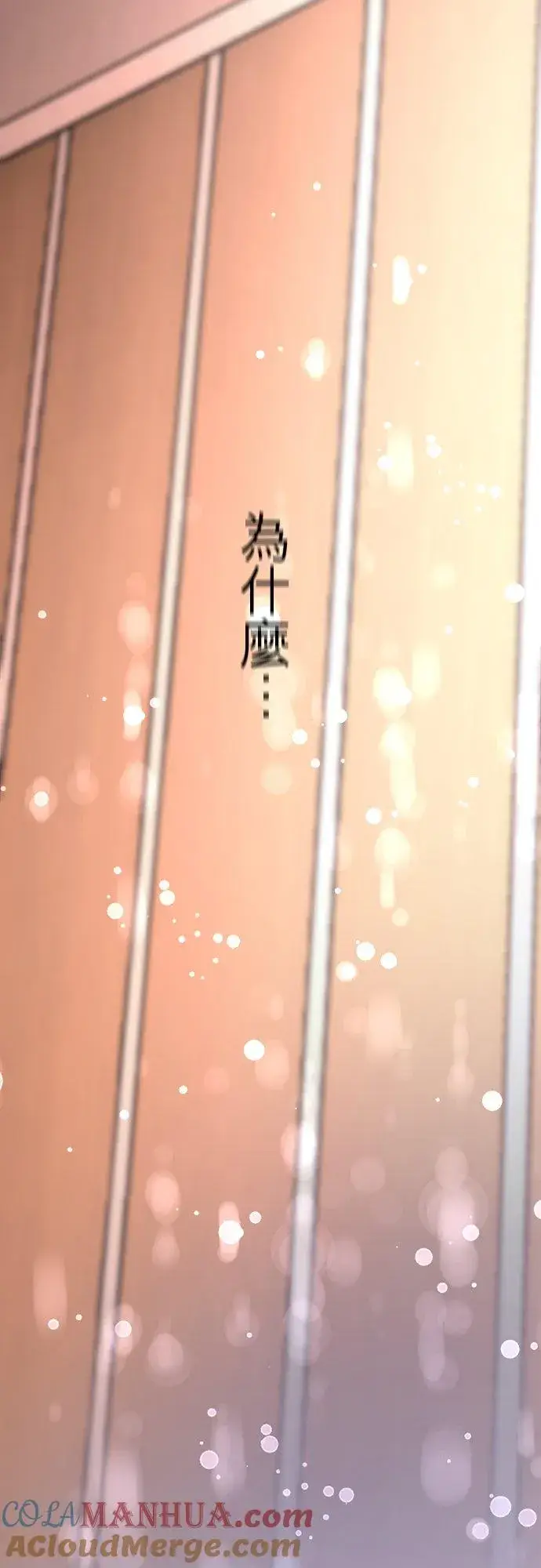 《梗在喉间的话语》第87话图61
