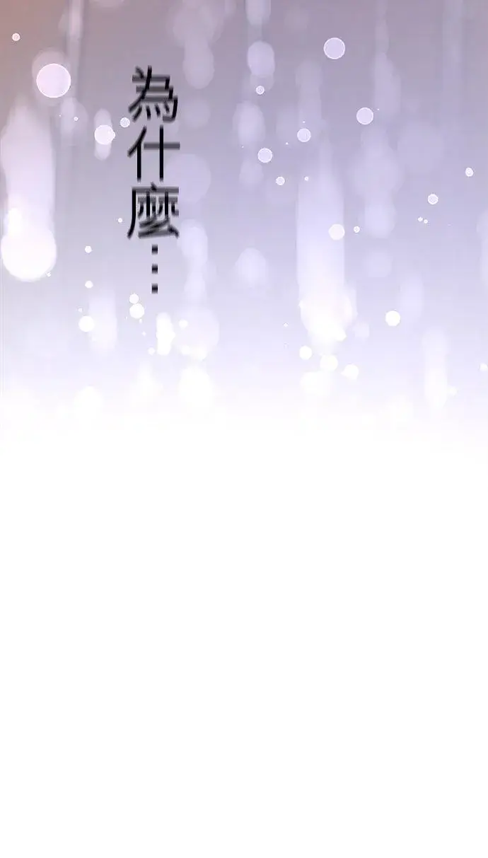 《梗在喉间的话语》第87话图62