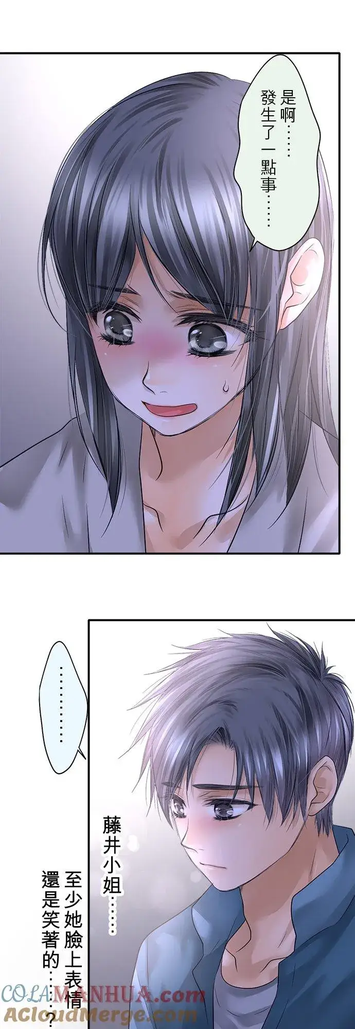 《梗在喉间的话语》第87话图7