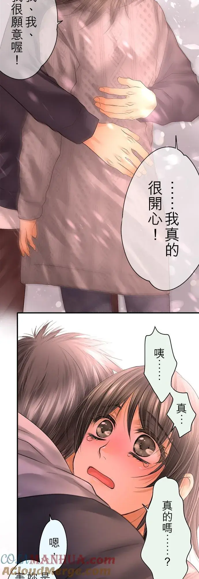 《梗在喉间的话语》第87话图70