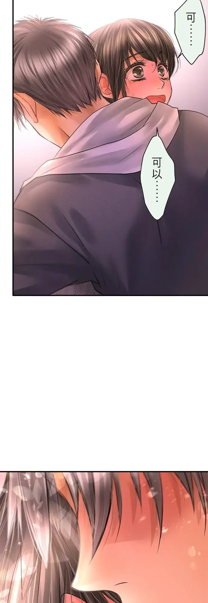 《梗在喉间的话语》第87话图72