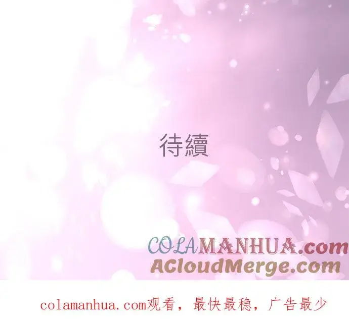 《梗在喉间的话语》第87话图76