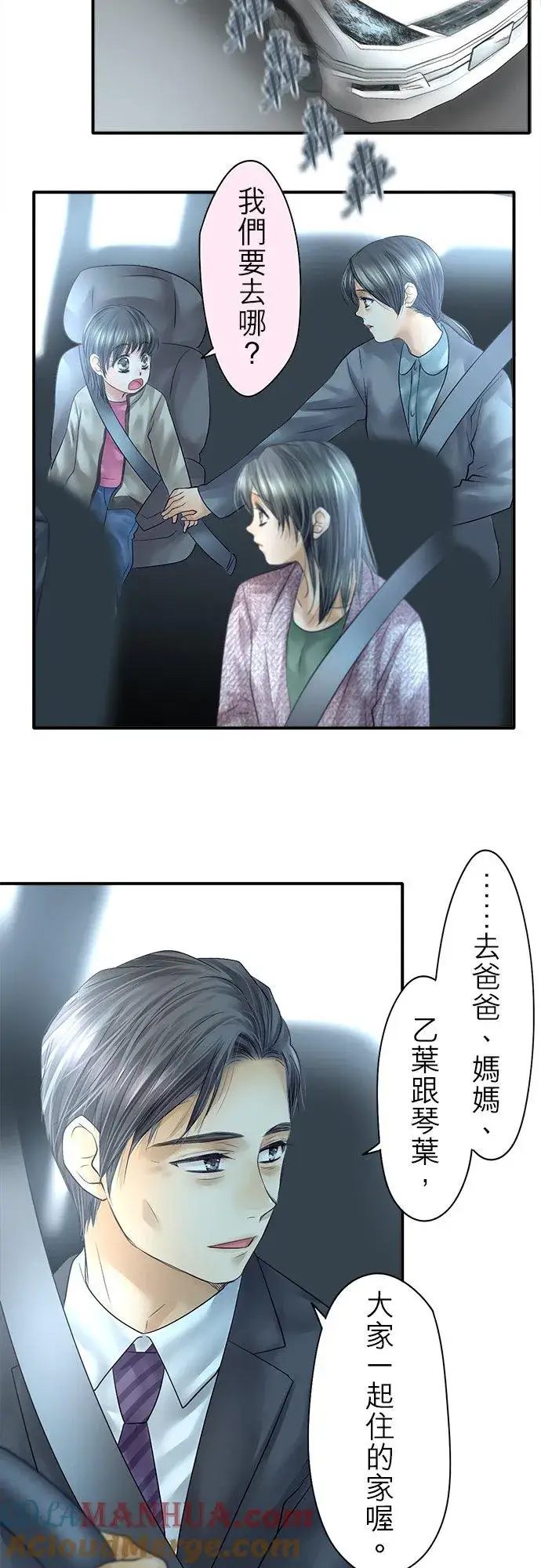 《梗在喉间的话语》第88话图21