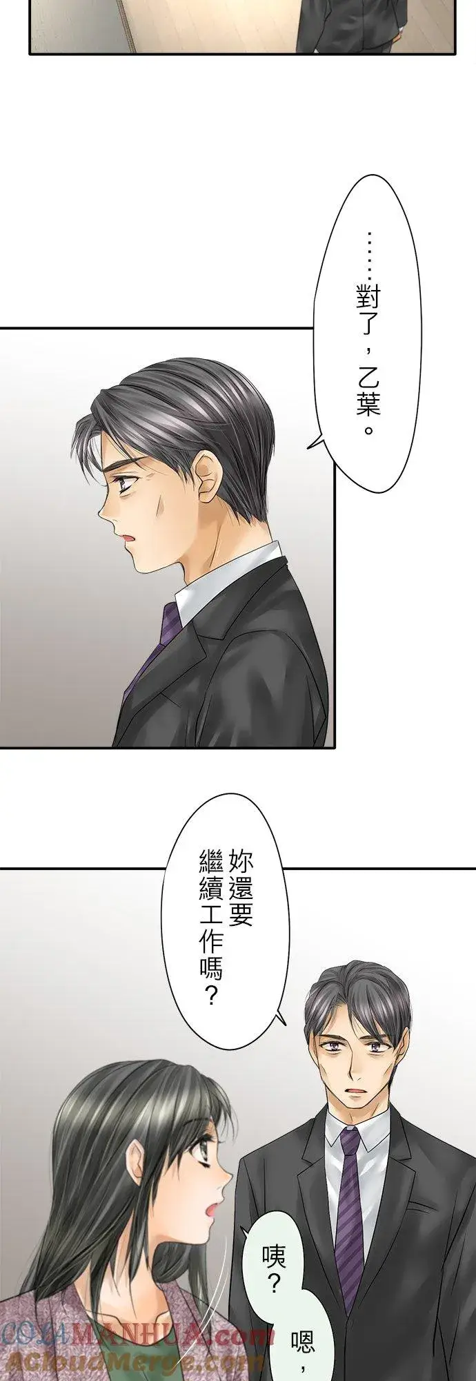 《梗在喉间的话语》第88话图25