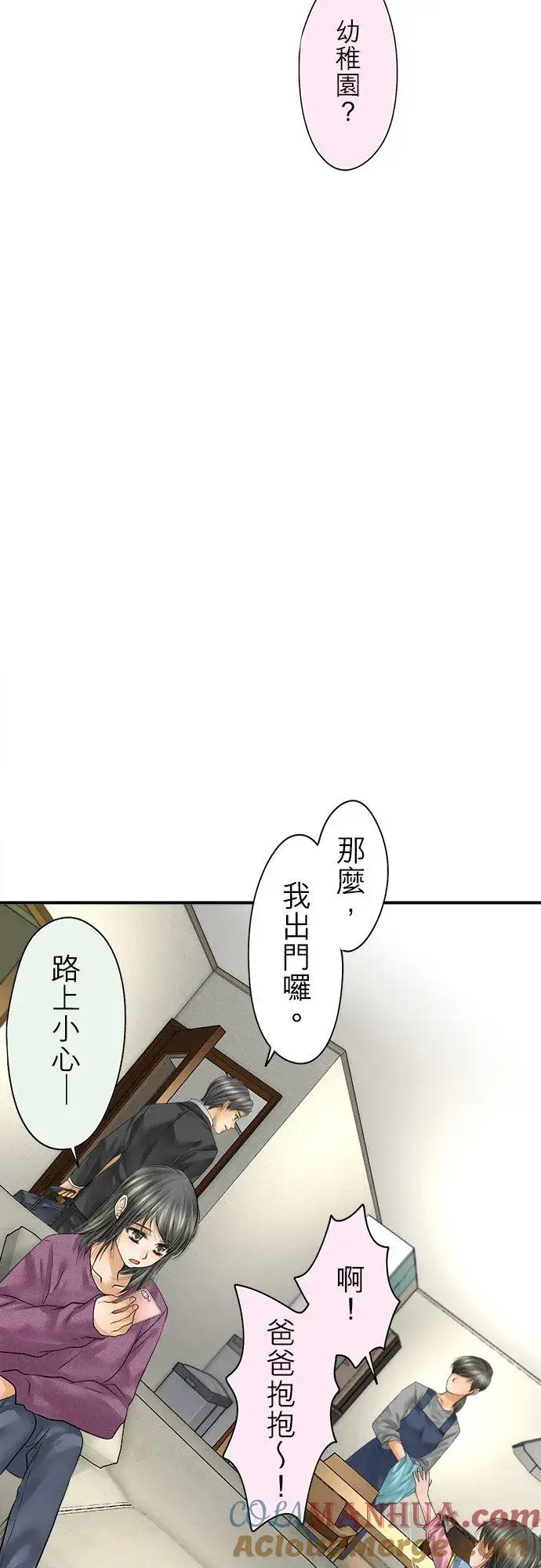 《梗在喉间的话语》第88话图31