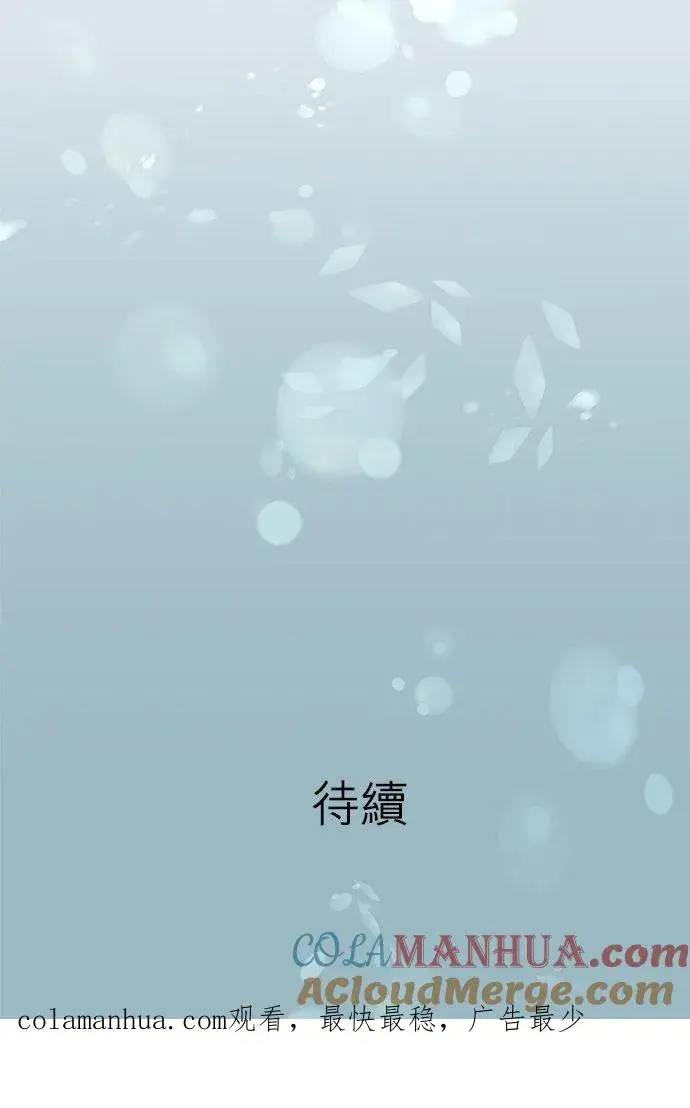 《梗在喉间的话语》第88话图35