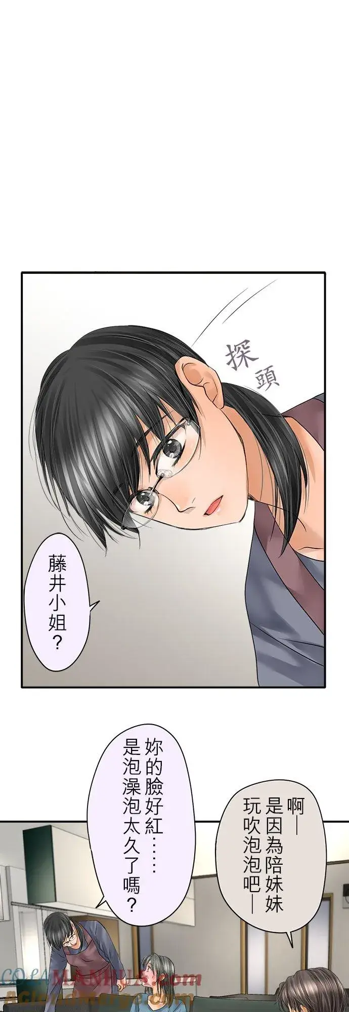 《梗在喉间的话语》第88话图5