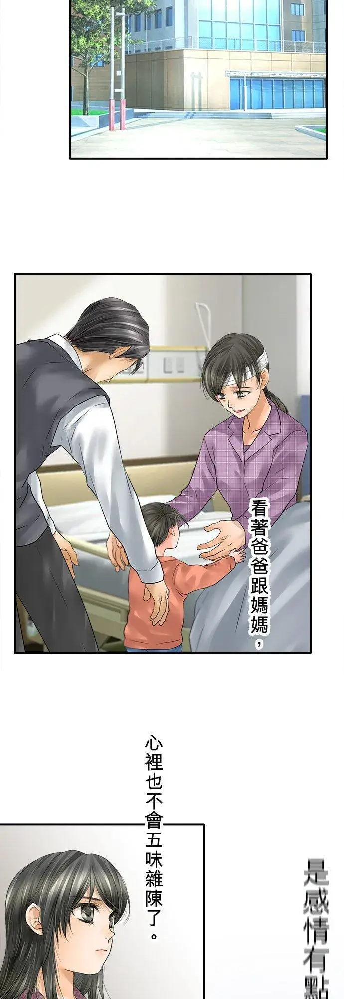 《梗在喉间的话语》第88话图15