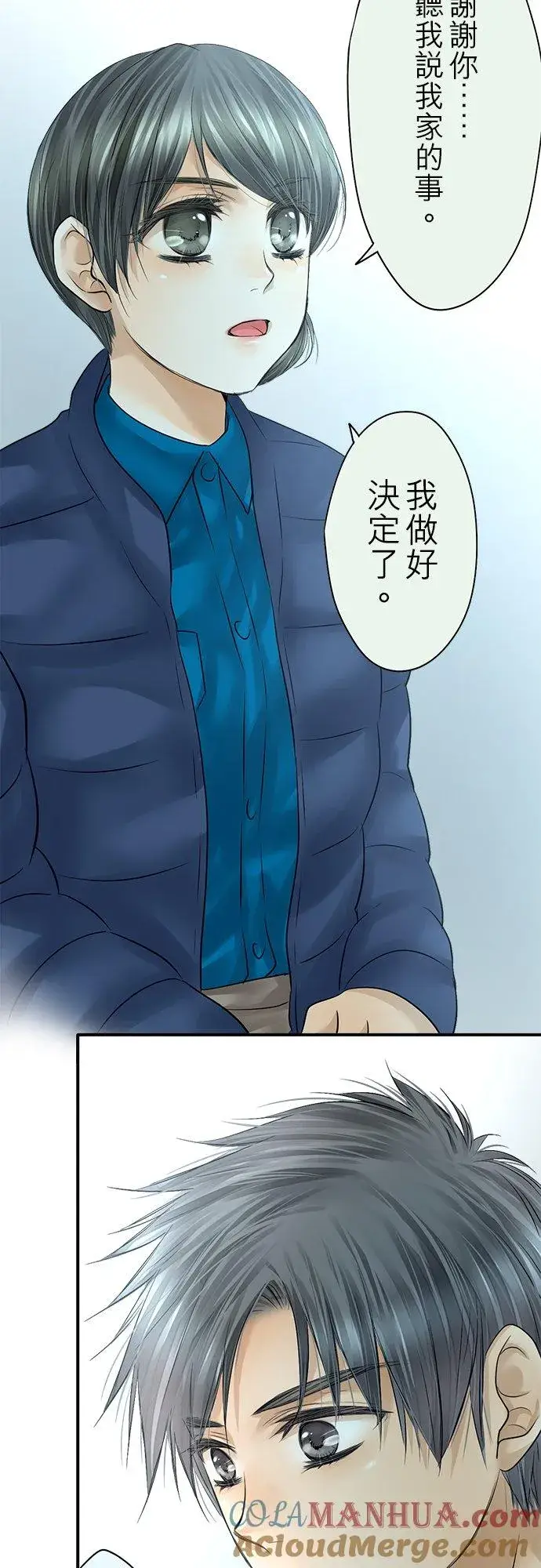 《梗在喉间的话语》第88话图19