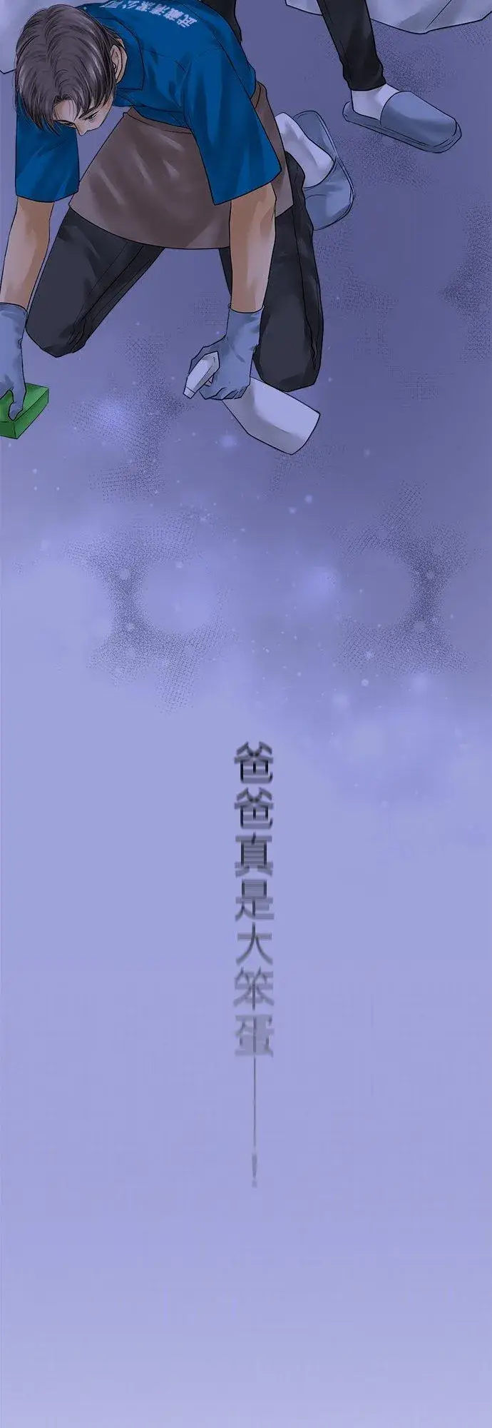 《梗在喉间的话语》第88话图30