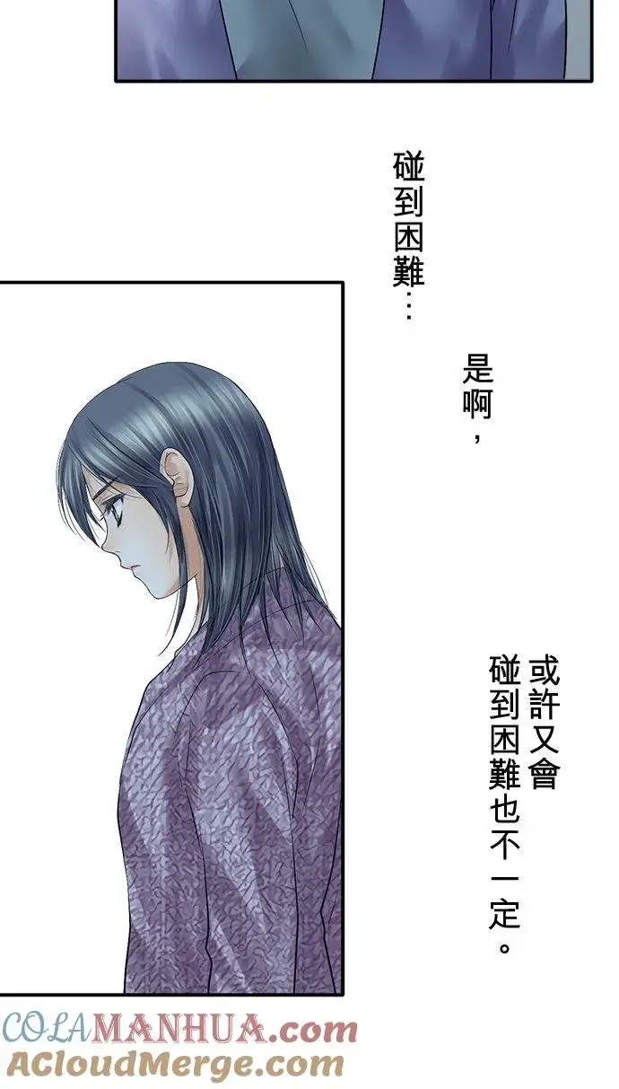 《梗在喉间的话语》第88话图37