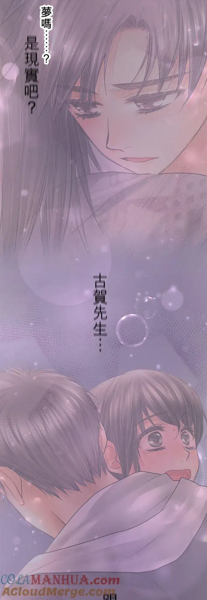 《梗在喉间的话语》第88话图4