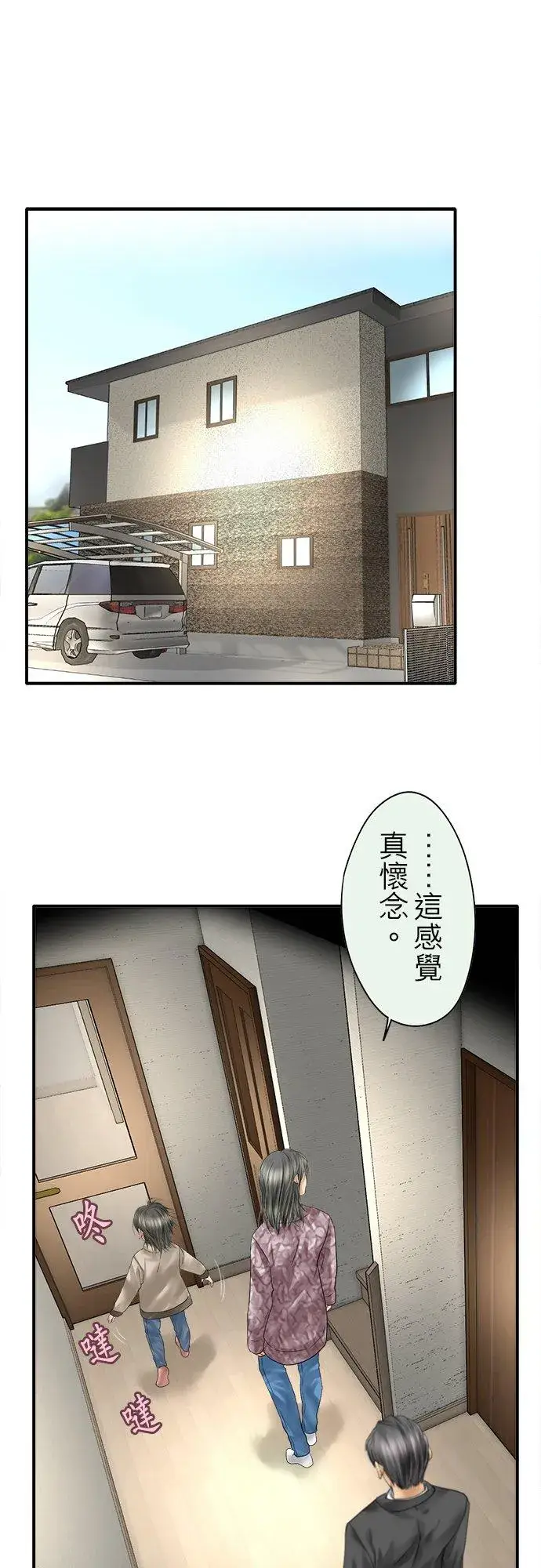 《梗在喉间的话语》第88话图45