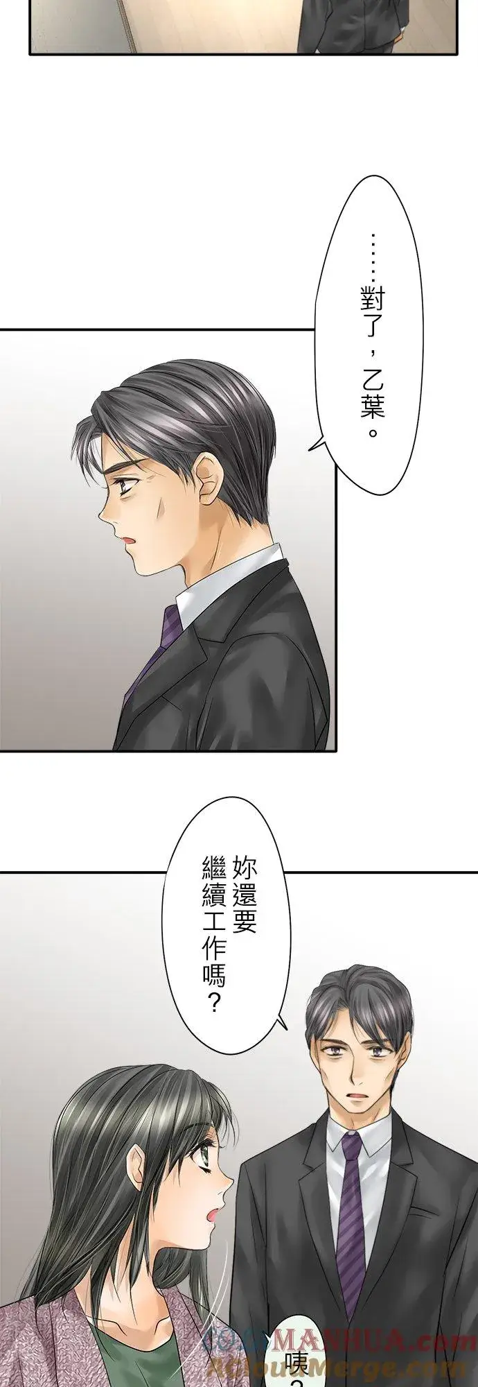 《梗在喉间的话语》第88话图46