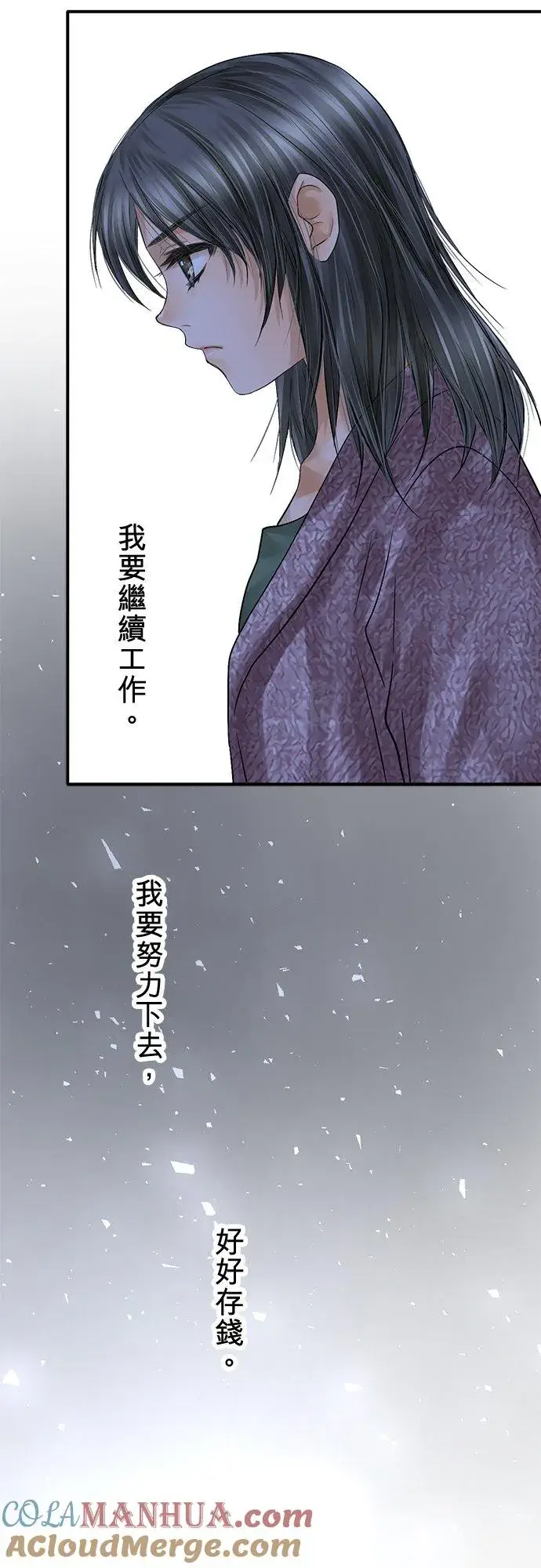 《梗在喉间的话语》第88话图49