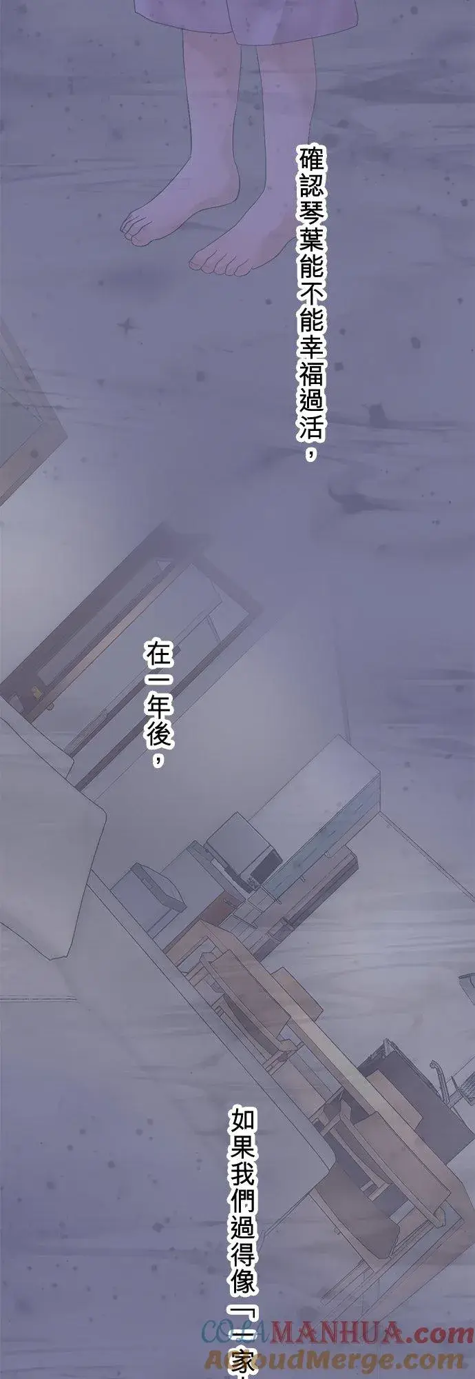 《梗在喉间的话语》第88话图52