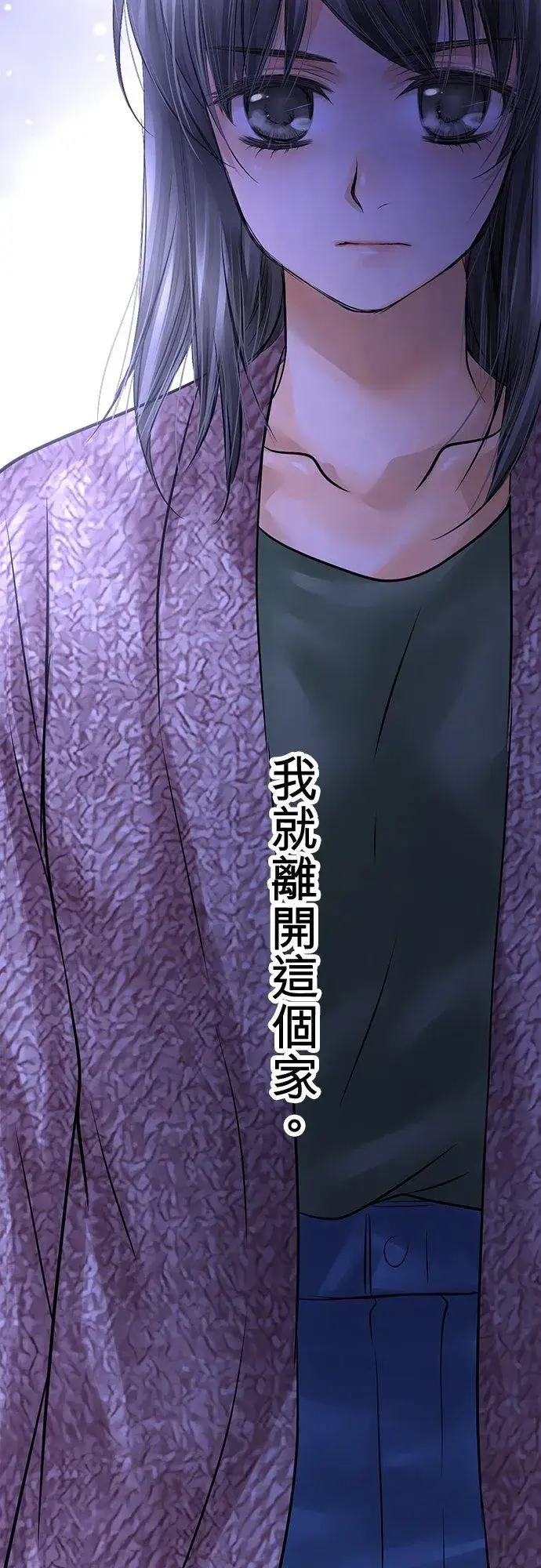 《梗在喉间的话语》第88话图54