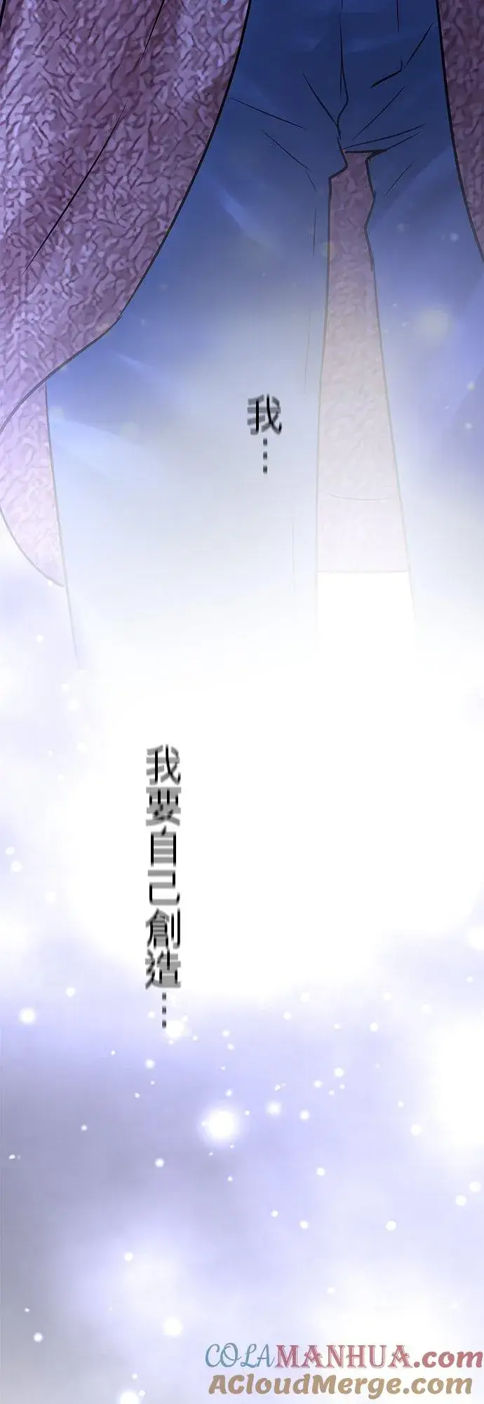 《梗在喉间的话语》第88话图55