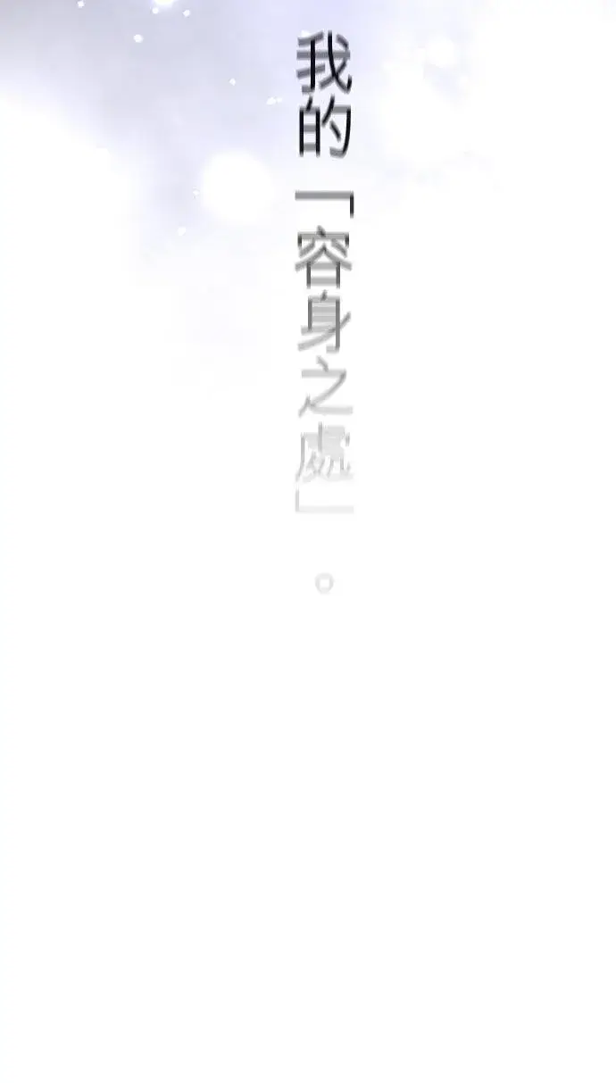 《梗在喉间的话语》第88话图56
