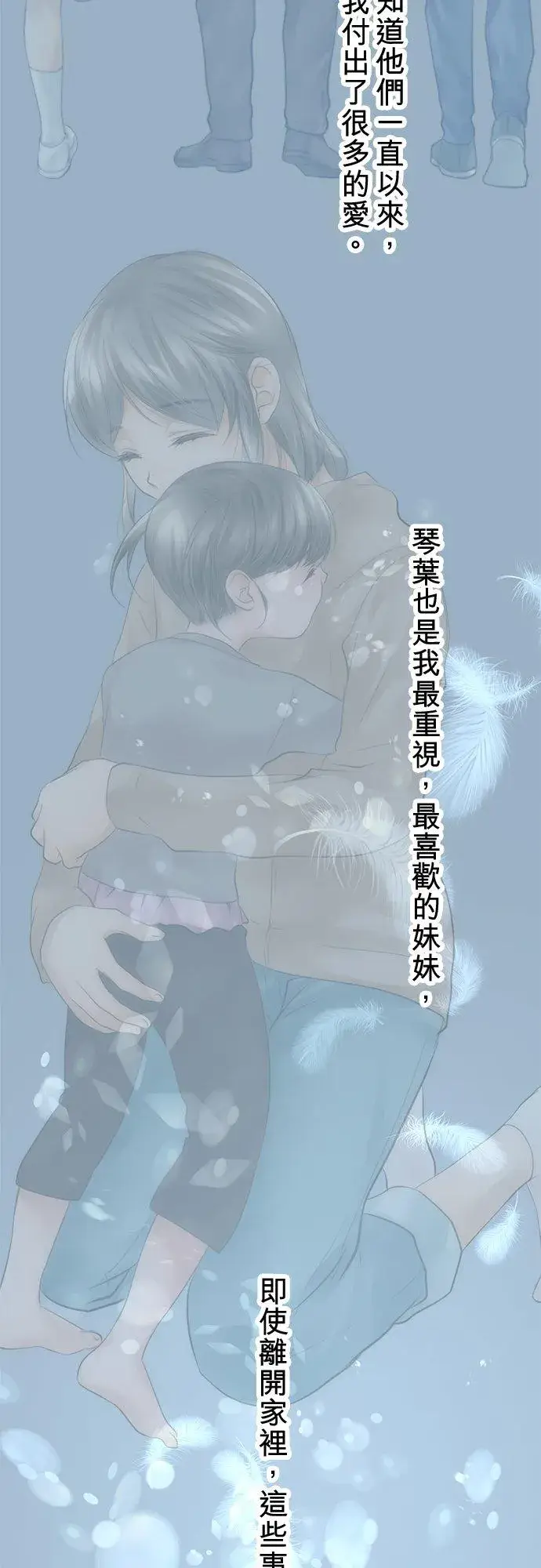 《梗在喉间的话语》第88话图59