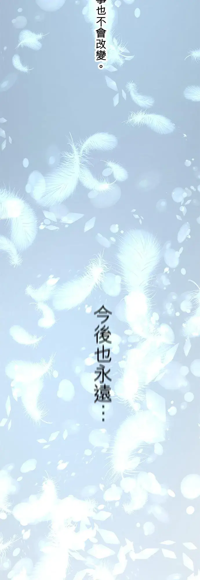 《梗在喉间的话语》第88话图60
