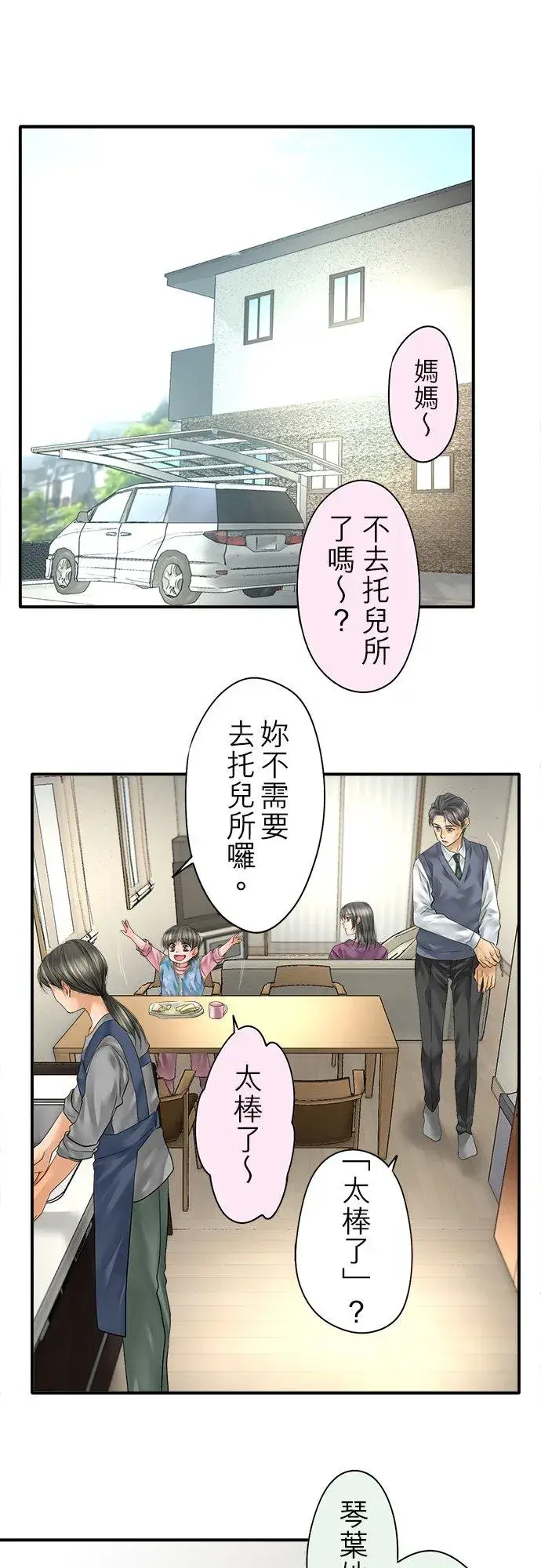 《梗在喉间的话语》第88话图62