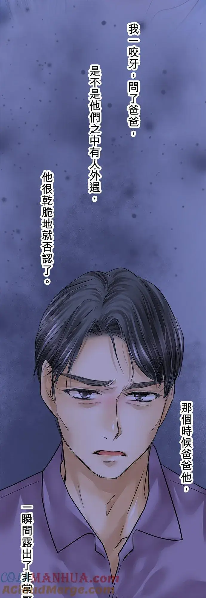《梗在喉间的话语》第88话图70