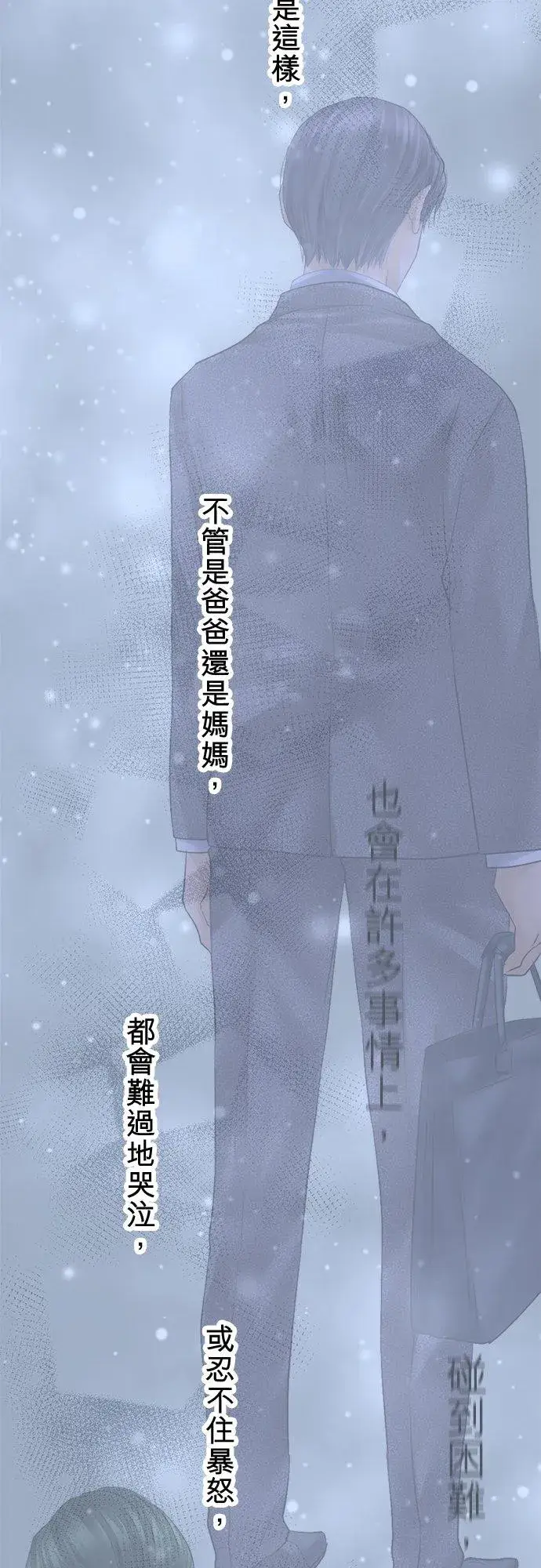 《梗在喉间的话语》第88话图77