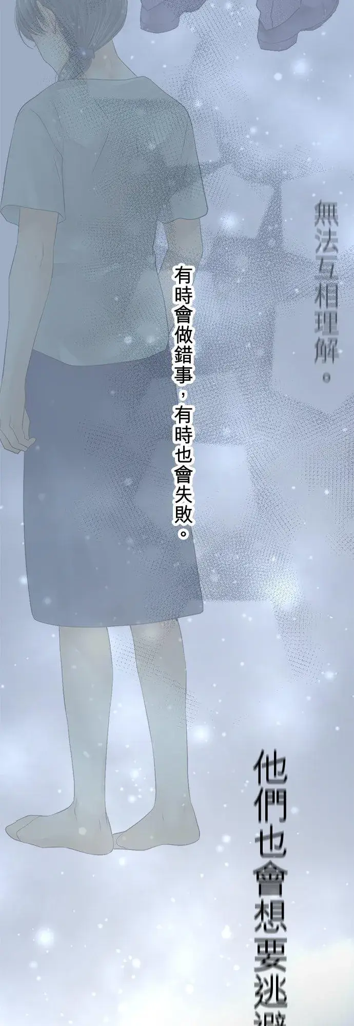 《梗在喉间的话语》第88话图78