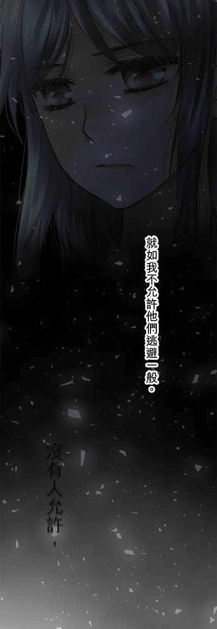 《梗在喉间的话语》第88话图80