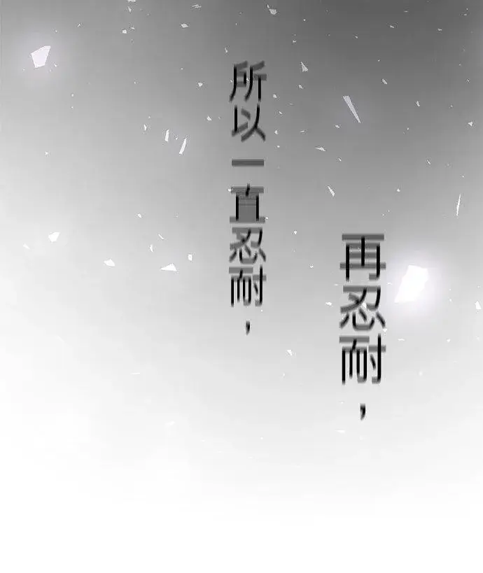 《梗在喉间的话语》第88话图81