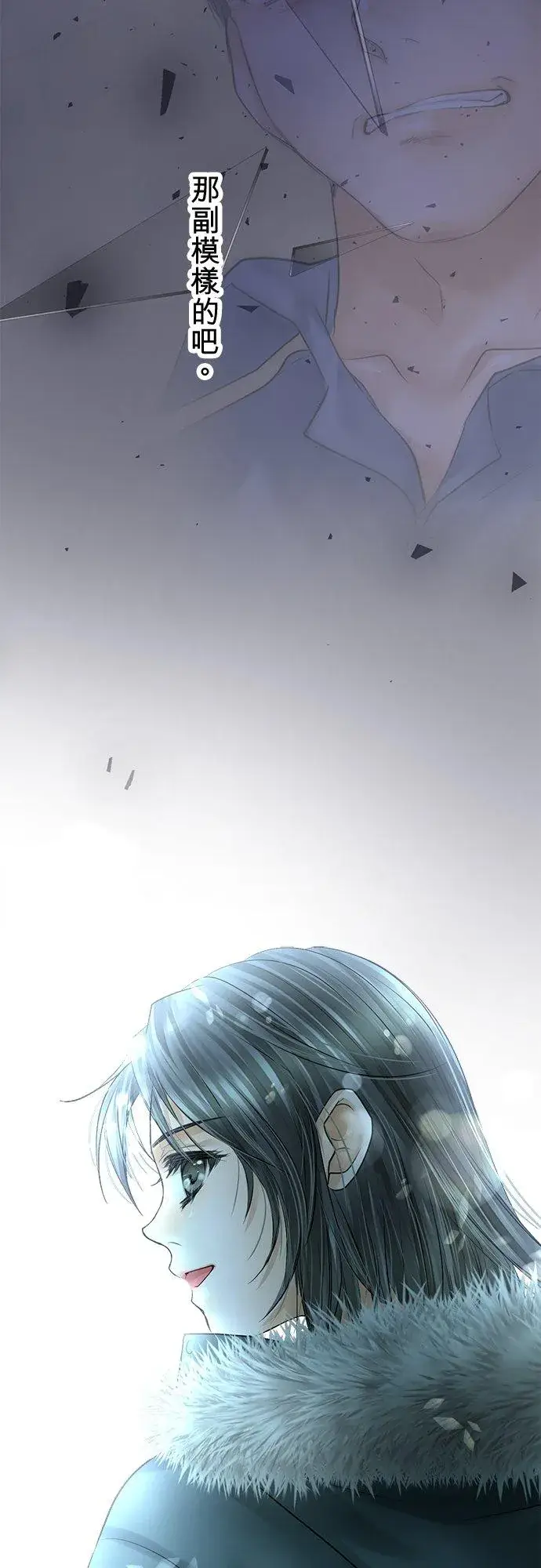 《梗在喉间的话语》第88话图83