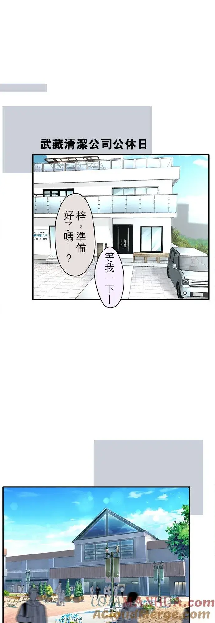 《梗在喉间的话语》第89话图13