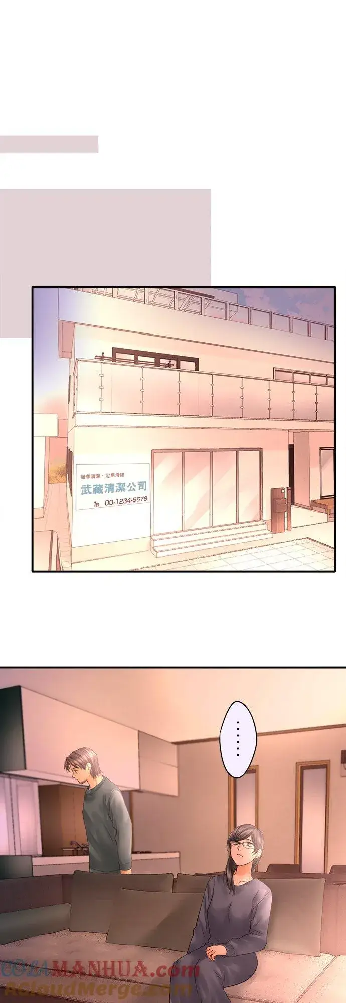 《梗在喉间的话语》第89话图16