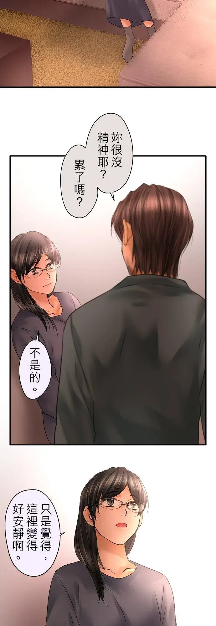 《梗在喉间的话语》第89话图17