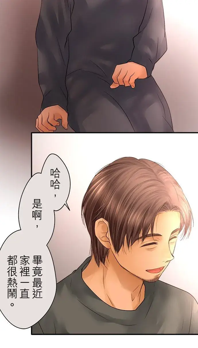 《梗在喉间的话语》第89话图18