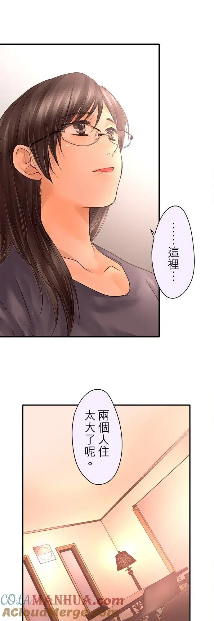 《梗在喉间的话语》第89话图19
