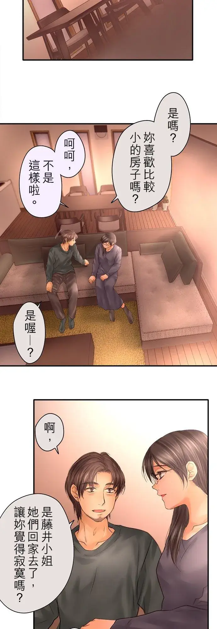 《梗在喉间的话语》第89话图20