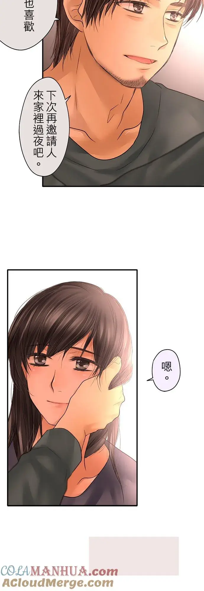 《梗在喉间的话语》第89话图22
