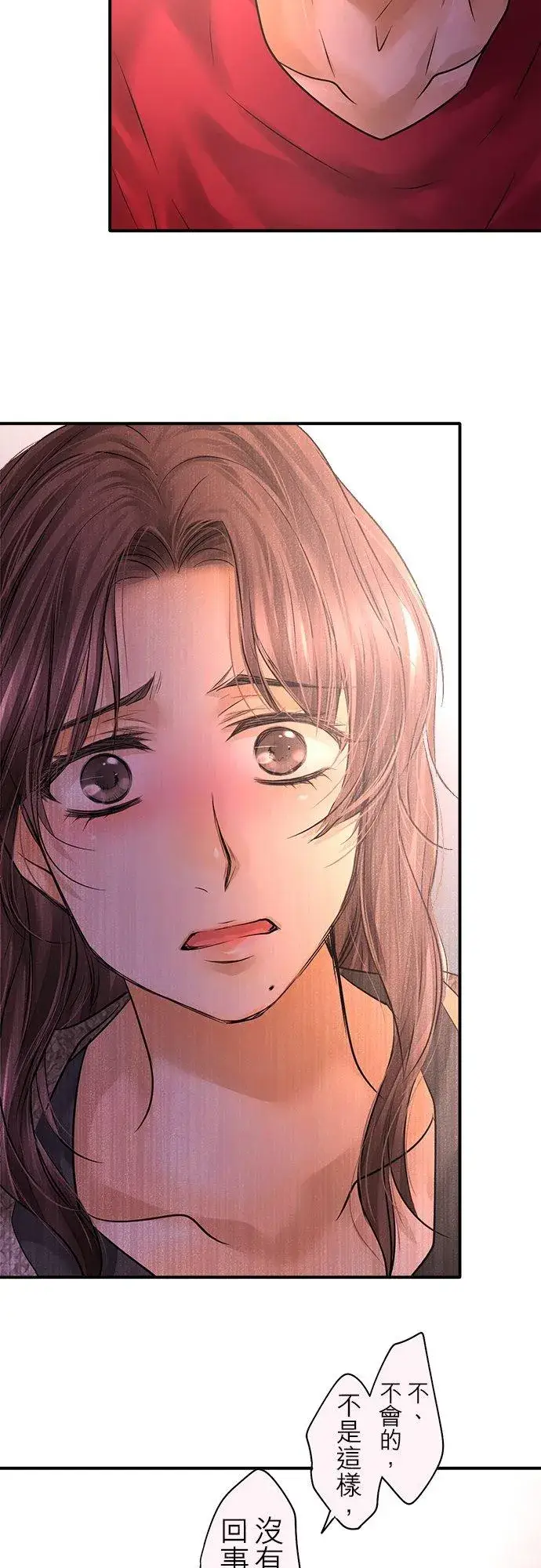 《梗在喉间的话语》第89话图33