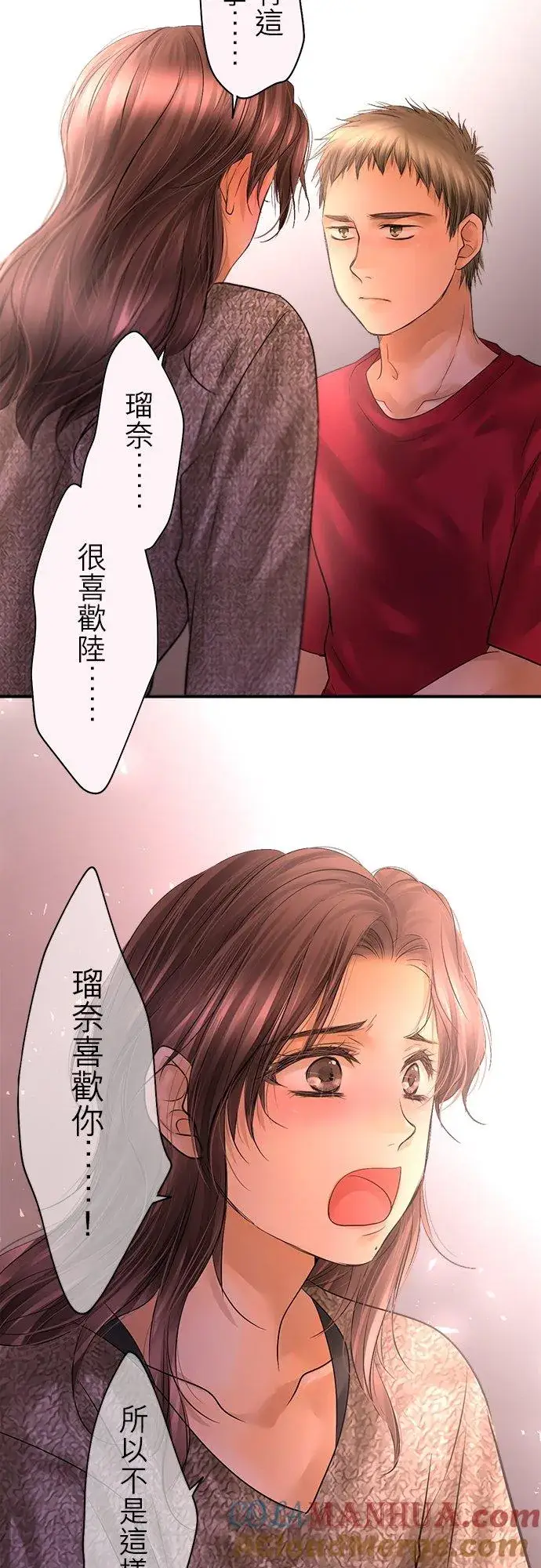 《梗在喉间的话语》第89话图34
