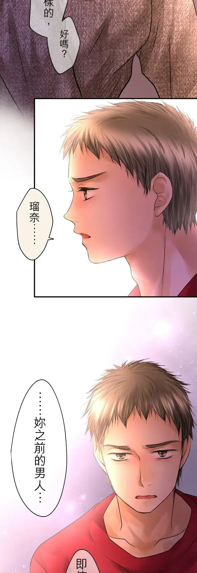 《梗在喉间的话语》第89话图35