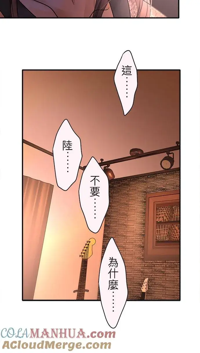 《梗在喉间的话语》第89话图37