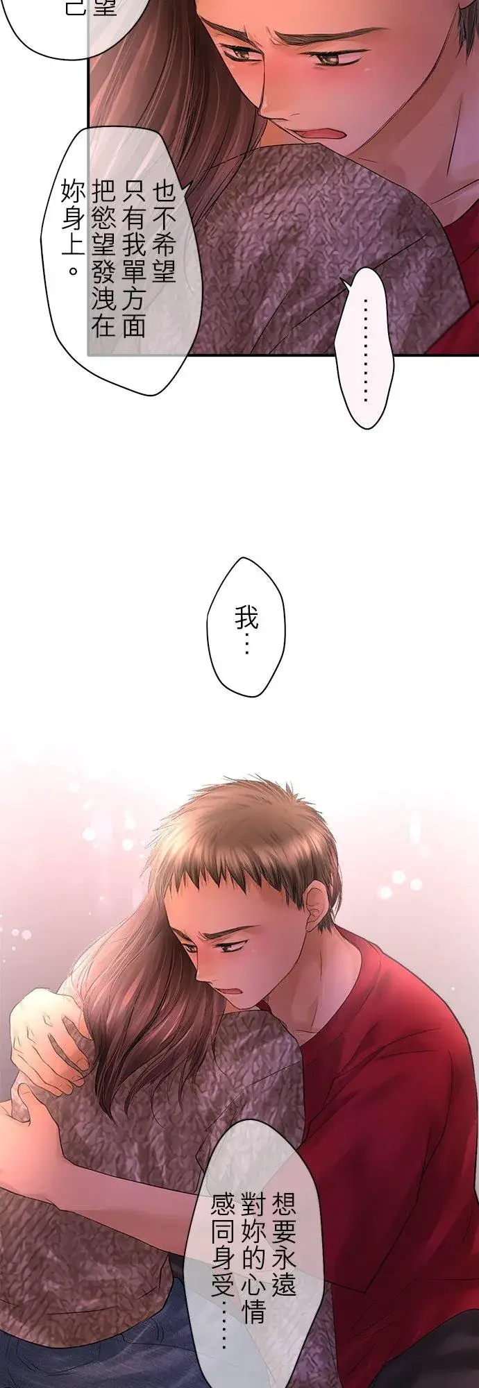《梗在喉间的话语》第89话图39