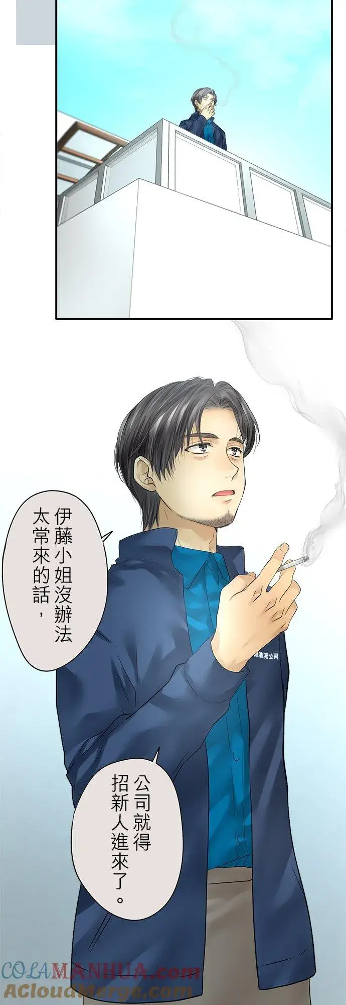 《梗在喉间的话语》第89话图4