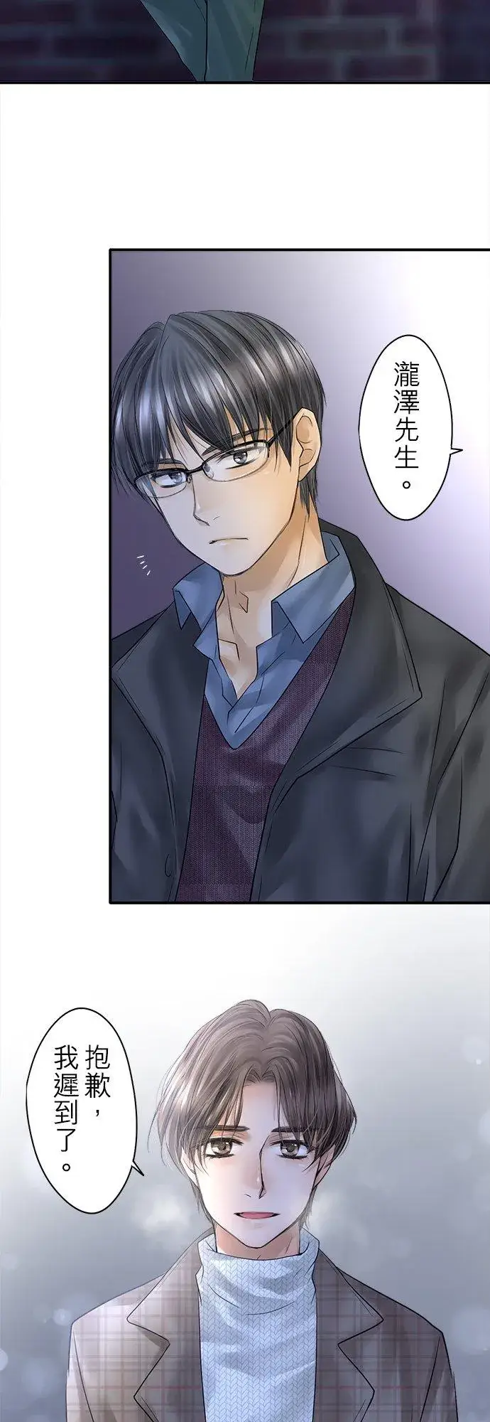 《梗在喉间的话语》第89话图42